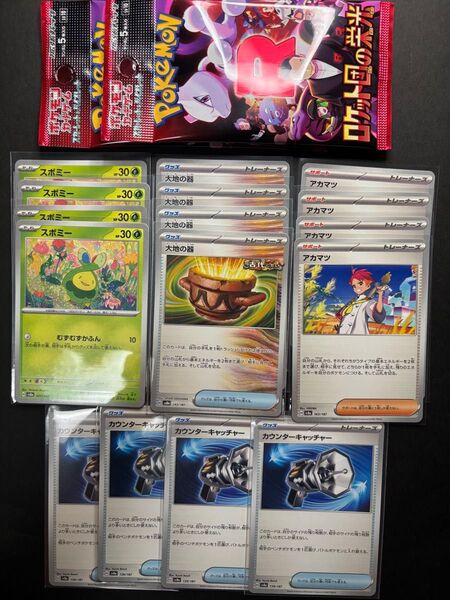 ポケモンカードまとめ売り 大地の器 アカマツ スボミー カウンターキャッチャー ロケット団の栄光未開封2パックおまけ付き