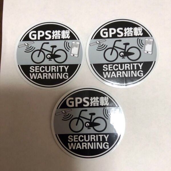 自転車 盗難防止 GPS搭載 セキュリティ警告 ステッカー 3枚セット