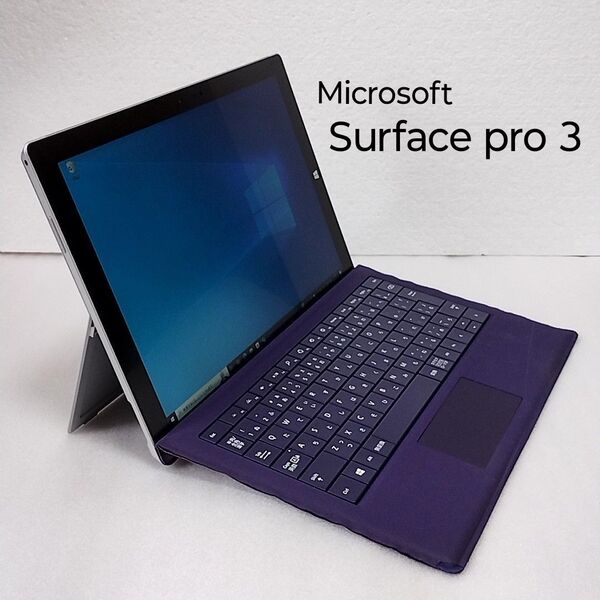 【送料込み】 Microsoft Surface Pro 3 タイプカバー付 動作ok