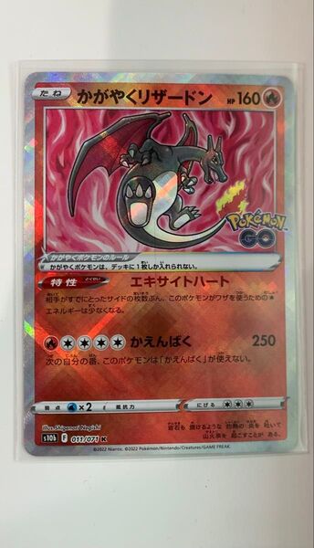 ポケカ かがやくリザードン かがやくカメックス