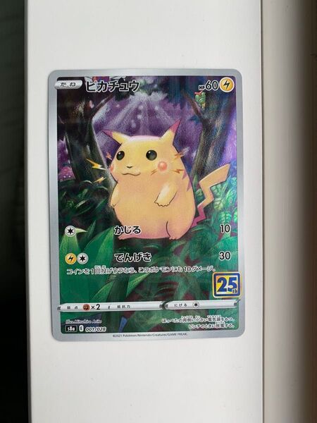 ポケモンカード ピカチュウ 25thミラー 001/028