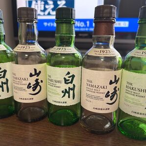 白州 山崎 シングルモルト ウイスキー 180ml 空瓶