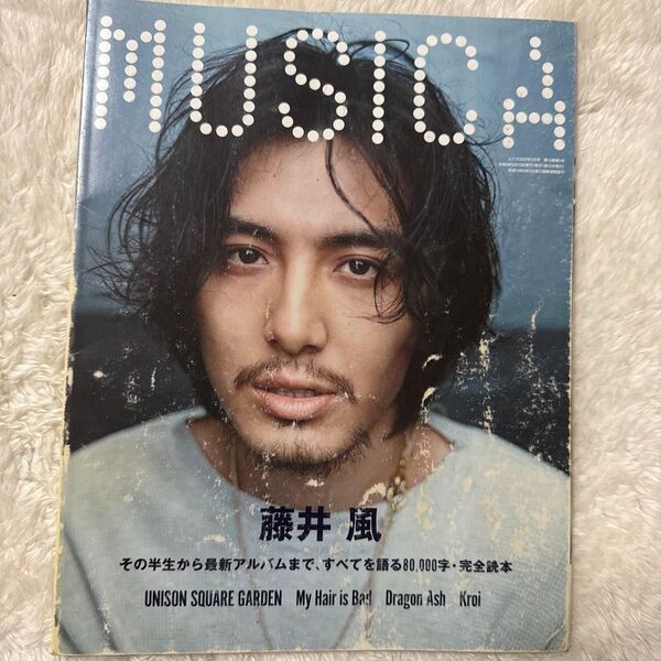 MUSICA(ムジカ) 2022年5月号 (FACT)藤井風