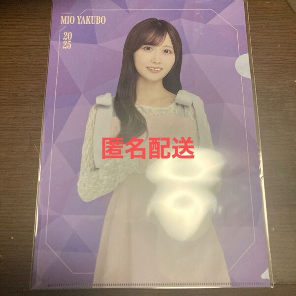 乃木坂46 矢久保美緒「13thyeahBIRTHDAY」特典 A4クリアファイル バスラ