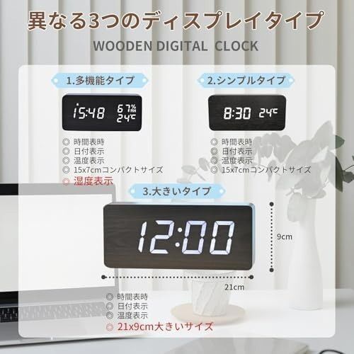 【新生活】デジタル目覚まし時計 木製置き時計 USB給電 湿度・温度検出