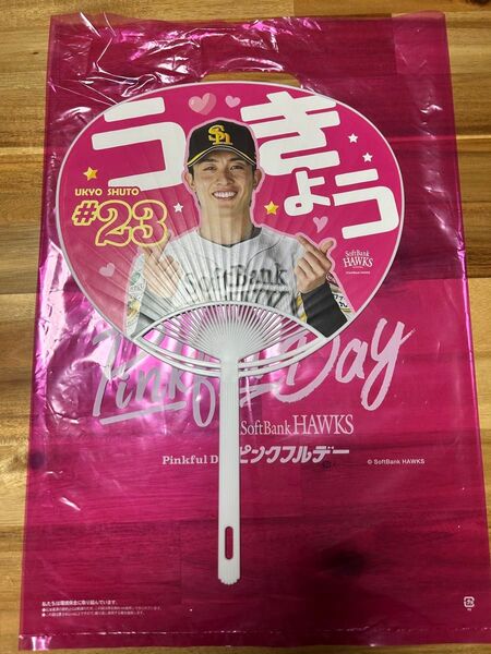 福岡ソフトバンクホークス ピンクフルデー2025 推しうちわ 周東佑京 23