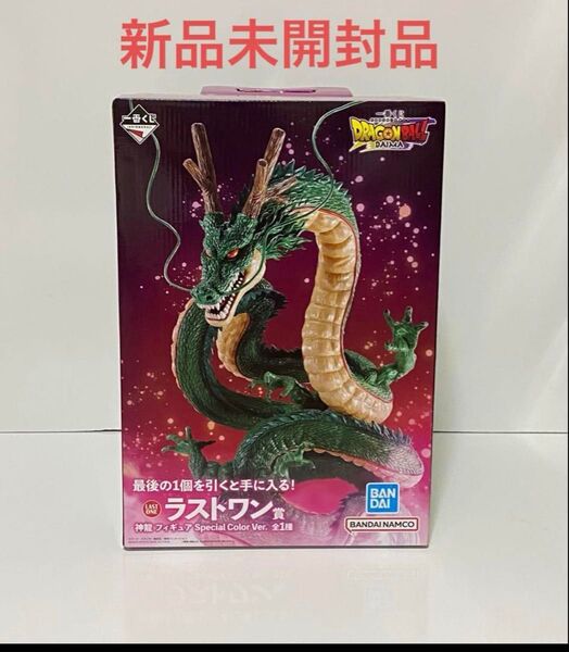一番くじ ドラゴンボールDAIMA ラストワン賞 神龍
