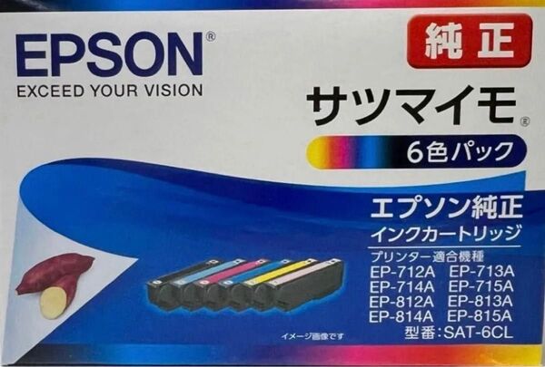 EPSON エプソン純正インクカートリッジ サツマイモ 6色 EPSON SAT-6CL