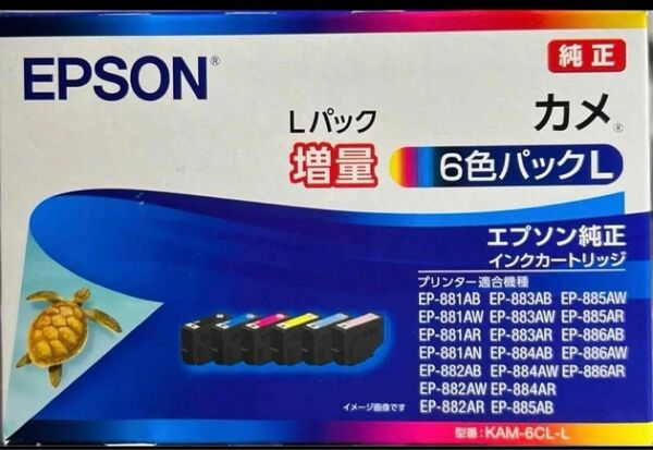 エプソン 純正インクカートリッジ カメ Lパック 増量6色 KAM-6CL-L
