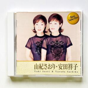 送料無料!♪CD/ベスト・セレクション 由紀さおり・安田祥子
