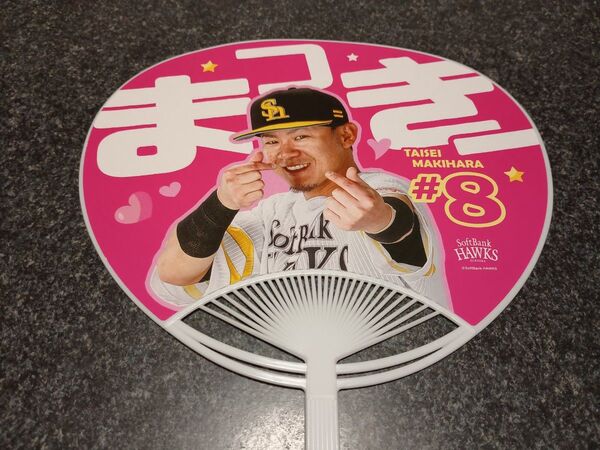 ★牧原大成選手★推し活うちわ(推しうちわ:応援うちわ)ソフトバンクホークス