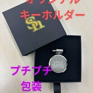 ★プチプチ包装「箱入りホークスオリジナルキーホルダー」シーズンシートプレゼントデー(みずほプレミアムシート)ソフトバンクホークス