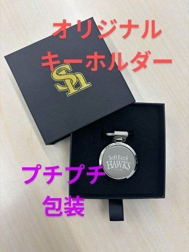 ★プチプチ包装「箱入りホークスオリジナルキーホルダー」シーズンシートプレゼントデー(みずほプレミアムシート)ソフトバンクホークス
