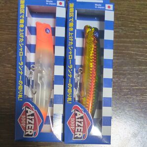 ブルーブルー アイザー100F 2点セット③