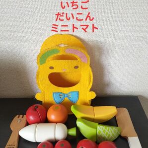 はじめての食育もぐもぐフルーツセット 苺2個 大根 ミニトマト2個 セット中古品