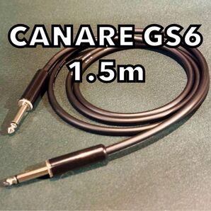 CANARE GS6 | ギターケーブル 1.5m トモカ電気製コネクタ