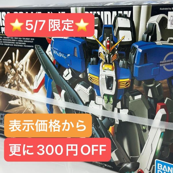 ★限定セール中★【未組立】ガンダムセンチネル HG UC 029 1/144 Ex-Sガンダム イクスェス・ガンダム ガンプラ