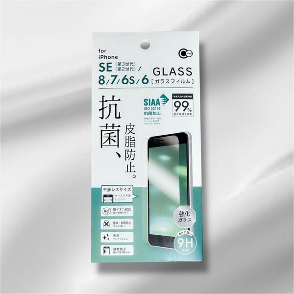 iPhone SE3/SE2/iPhone8/iPhone7 用 抗菌 指紋皮脂防止 ガラス保護フィルム