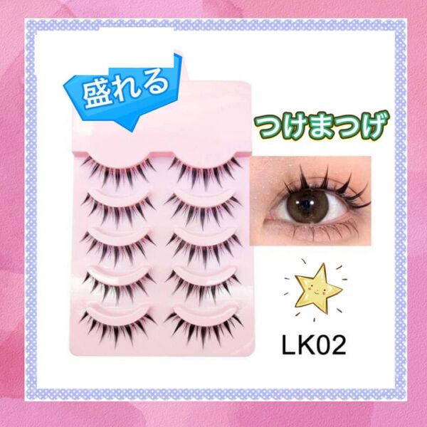 大人気アイテム つけまつげ お買い得 デート オシャレ イメチェン ギャル