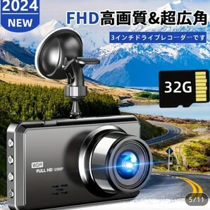 超高性能 ドライブレコーダー 前後カメラ 32GBカード 日本語説明書付き