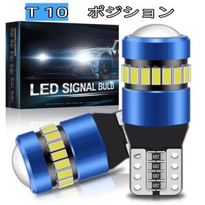T10 LEDバルブ ホワイト 19連 CANBUS キャンセラー ポジション