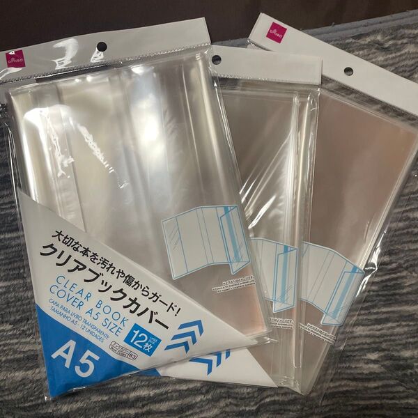 クリアブックカバー A5