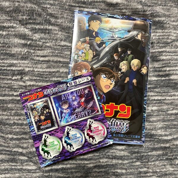 【美品】名探偵コナン 黒鉄の魚影 小説