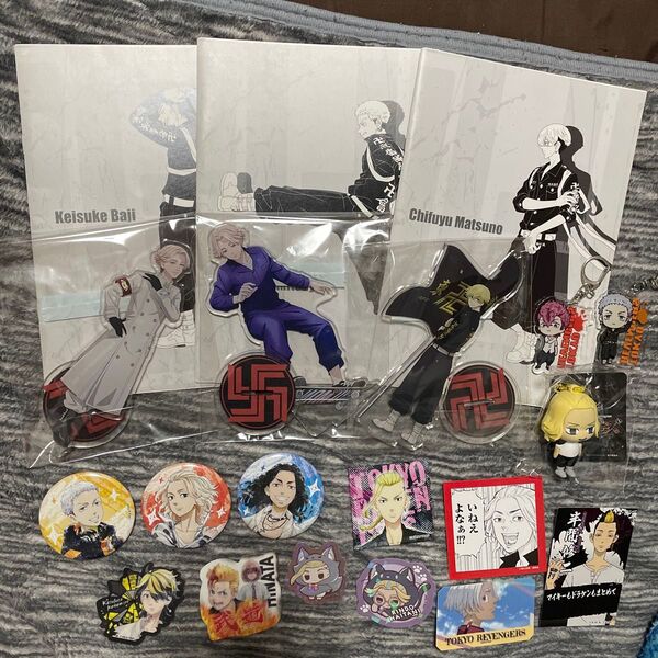 東京卍リベンジャーズ グッズ