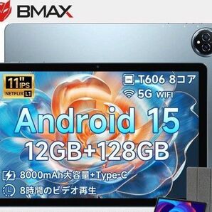 Android15 タブレット bmax 12GB+128GB+1TB拡張