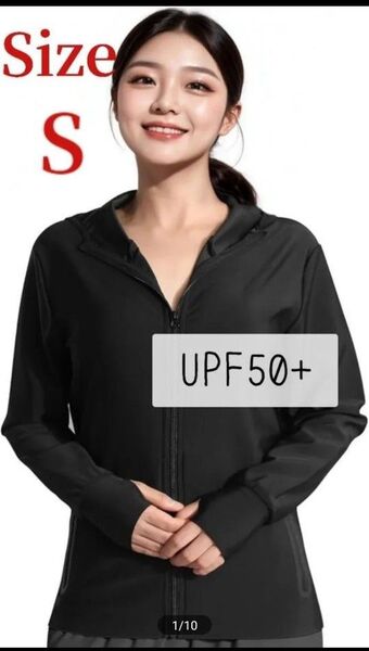 ラッシュガード レディース 長袖 水着 UPF50+ ブラック 黒 Sサイズ