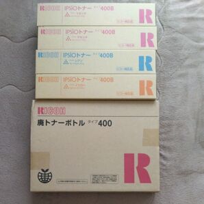リコートナー IPSiOトナー 400B 純正品 シアン イエロー マゼンタ廃トナーボトル