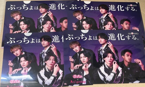 Aぇ!group クリアファイル ファミマ