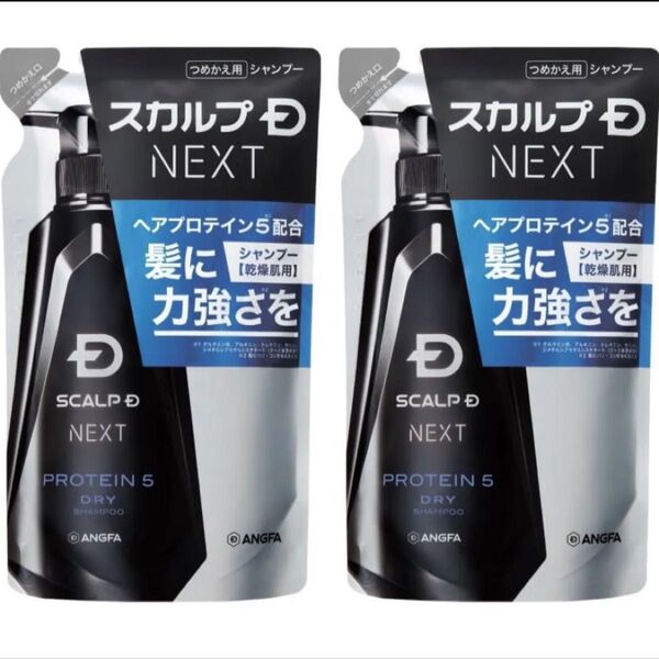 最終 【2袋】未開封 アンファー スカルプD NEXT プロテイン5 スカルプシャンプー ドライ(乾燥肌用)詰め替え 300ml