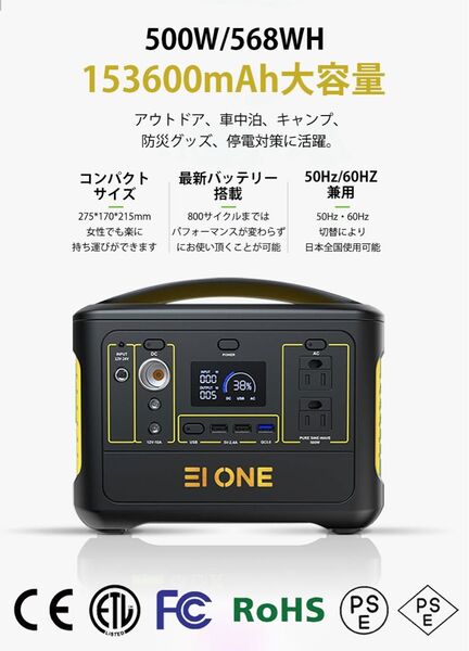@新品@ポータブル電源500W 一台限定