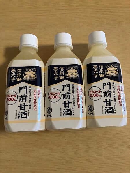 甘酒 すや亀 善光寺 門前甘酒ストレート 350mlペットボトル 3本