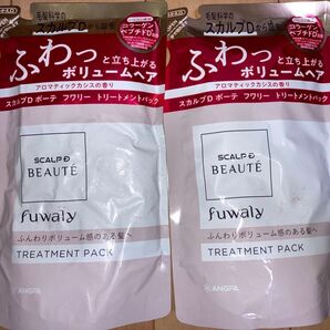 アンファー スカルプDボーテ フワリー トリートメント 詰替 2袋セット