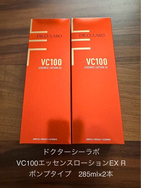 ドクターシーラボ VC100エッセンスローションEX R ポンプタイプリニューアル品285ml×2本