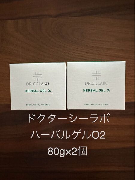 ドクターシーラボ ハーバルゲルO2 80g×2個
