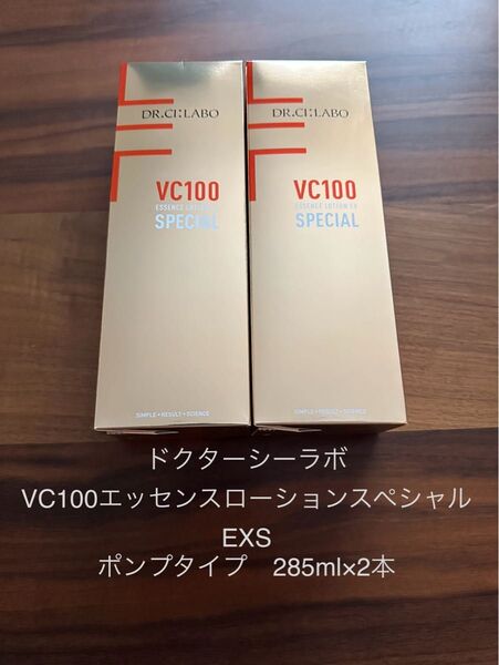 ドクターシーラボ VC100エッセンスローションスペシャル EXSポンプタイプ 285ml×2本