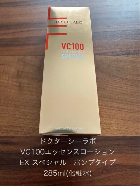 ドクターシーラボ VC100エッセンスローションスペシャル EXSポンプタイプ 285ml