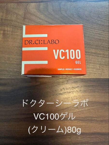 ラスト1個 ドクターシーラボ VC100ゲル 80g