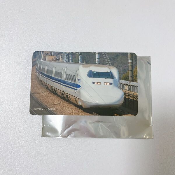 【新品】 山陽新幹線 全線開業50周年 記念カード 新幹線700系電車