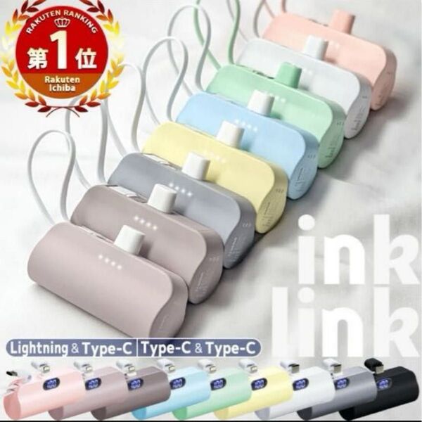 inklink モバイルバッテリー 5000mAh 携帯充電器 Lightning Type-C