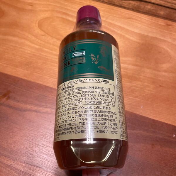 ベルセレージュ ファミリーコンクドリンク