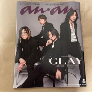 anan GLAY表紙