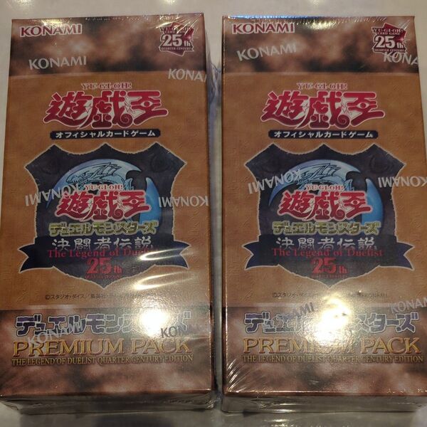 遊戯王OCG デュエルモンスターズ PREMIUM PACK 決闘者伝説 2BOX シュリンク付き