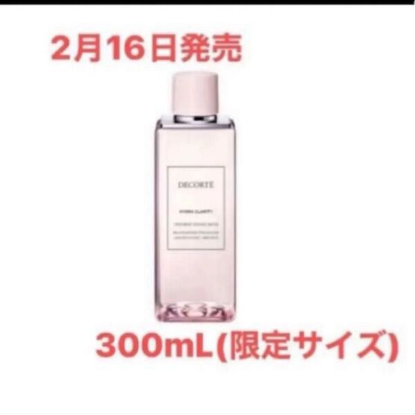 イドラクラリティ 薬用 トリートメント エッセンス ウォーター 300mL 限定品