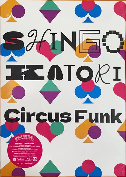 Circus Funk (初回生産限定盤A CD+BD+グッズ)香取慎吾