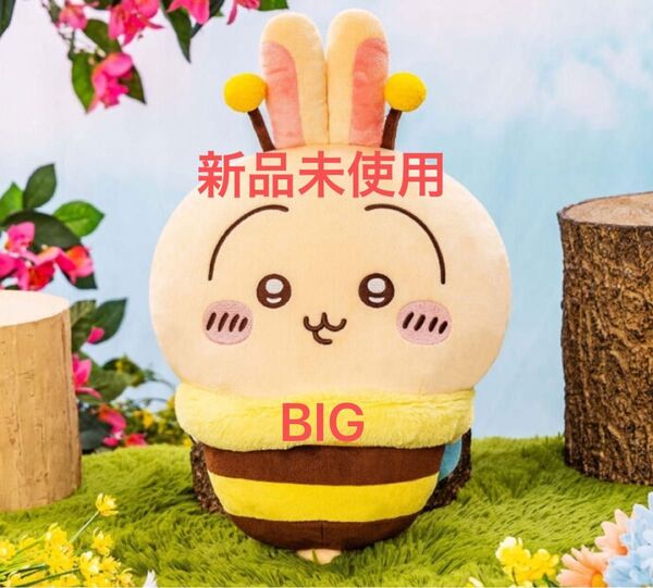新品未使用 ちいかわ ハチさんBIGぬいぐるみ 約30㎝ ハチワレ うさぎ