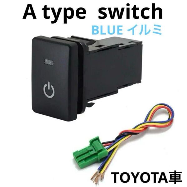 トヨタ純正風Aタイプ ON/OFF スイッチ ブルーイルミ LED ライト 電装 Aタイプ トヨタ